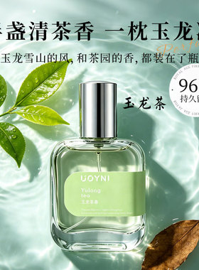 玉龙茉莉山茶花栀子花持久香水