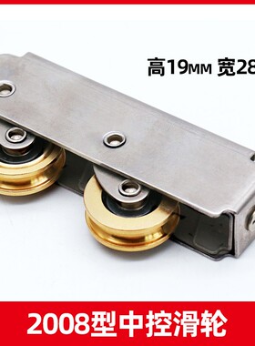 轴承双铜轮铝合金门窗滑轮静音铜滚轮平移门轮推拉窗铜双轮