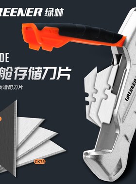 绿林折叠美工刀重型全钢加厚电工刀壁纸刀美工裁纸刀具多功能切割