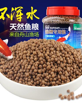 森森锦鲤鱼鱼食小型鱼粮增色饲料金鱼饲料观赏鱼粮育成饲料不浑水