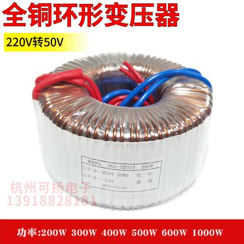 kt环车库门卷门变压器10闸0W20W5000W形220V转22FZG.5V24V环牛墙 - 图1