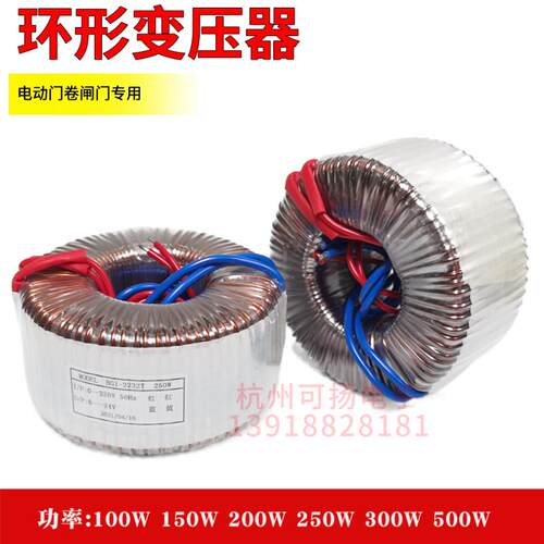 kt环车库门卷门变压器10闸0W20W5000W形220V转22FZG.5V24V环牛墙 - 图0