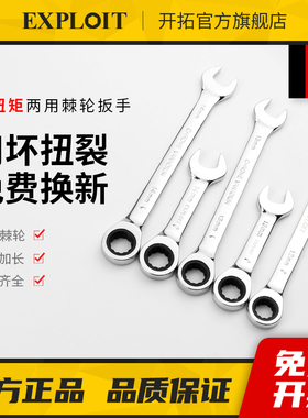 棘轮快速扳手两用梅花开口快扳72齿加长省力工业级10mm13号17套装