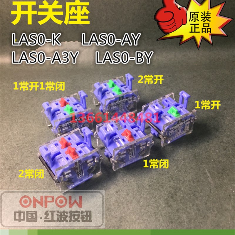 ONPOW红波开关LAS0-A3Y-11X/21旋钮开关/选择钮20X/31电源开关 - 图1