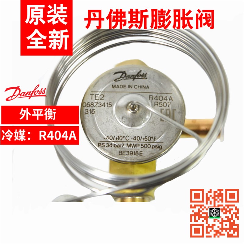 原装 Danfoss丹佛斯空调制冷膨胀阀焊口 TE2 068Z3284 068Z3712 - 图3