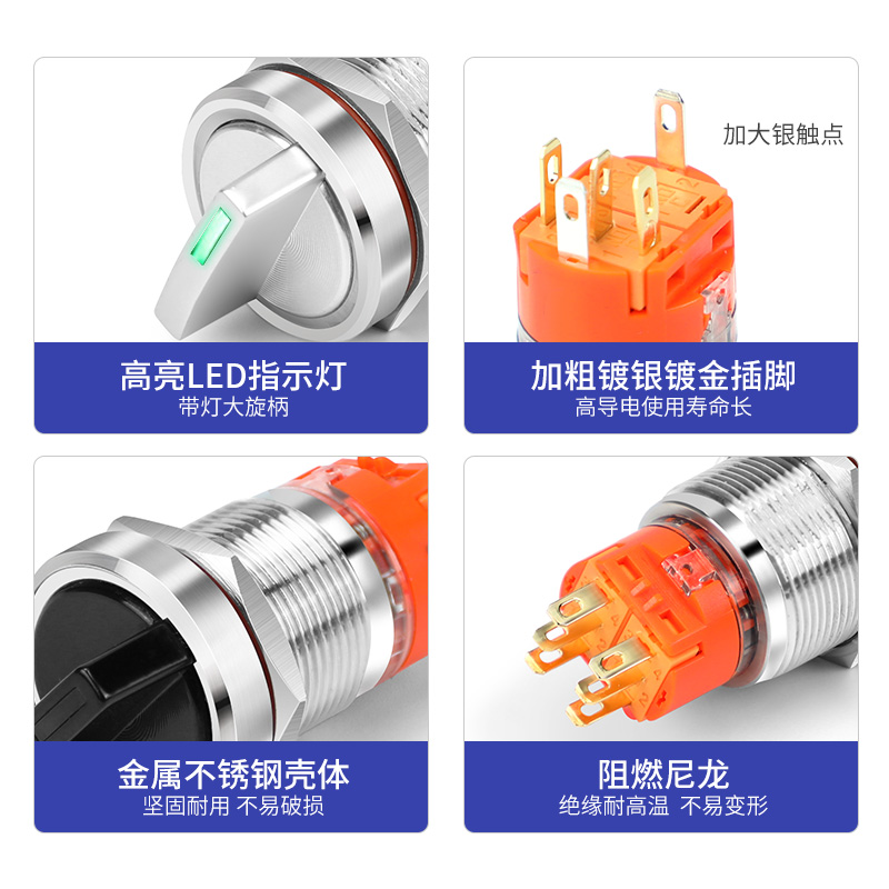 19 22mm金属旋钮开关2档1开1比 3档2开2闭 LED指示灯5 9 12 24V - 图3