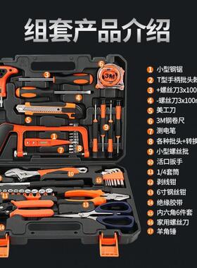新款1.00件工家用工箱套装扳手螺丝刀具钳73686子锤子工具组合木