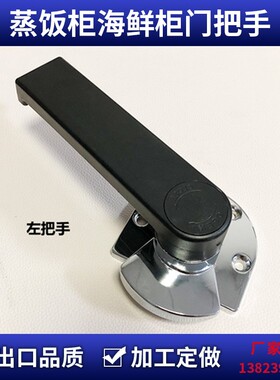 蒸箱门把手烘箱把手海鲜蒸柜拉手蒸饭柜门拉手蒸柜把手蒸饭车把手