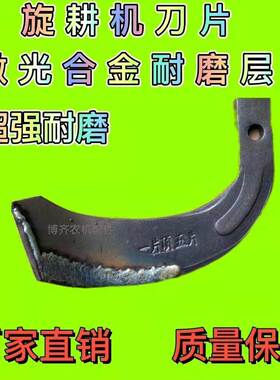 旋耕机刀片机配件2/4超5型一片QGA顶五片抗弯抗断加焊耐磨2252农6