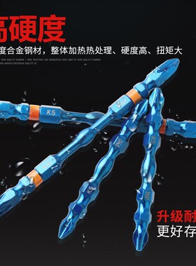 螺丝刀电钻批头双十字起子头电动加长强磁批头防打滑磁圈批头套装