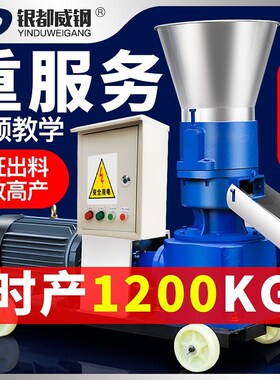 饲料颗粒机养殖机械干湿两用二相三相电牛羊制粒机秸秆粉碎造粒机