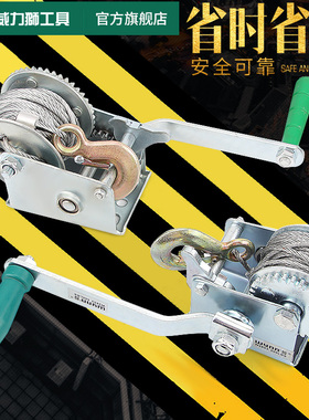 威力狮wynns手摇绞盘小型手摇绞车牵引机 手摇卷扬机 起重小吊机