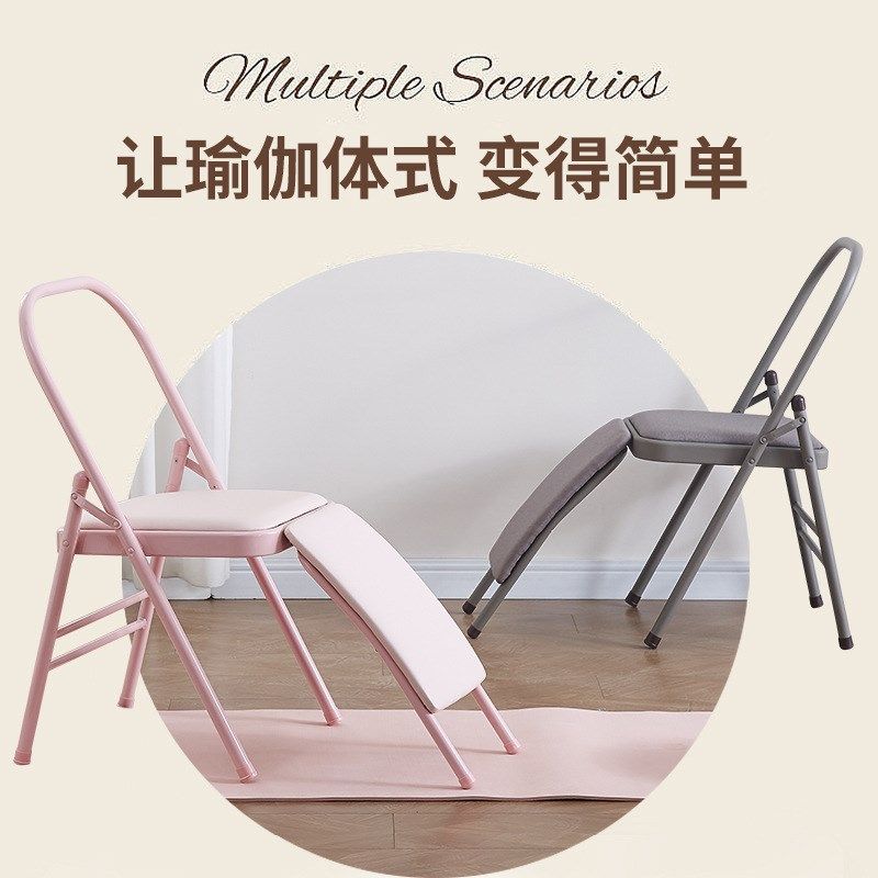 专业瑜伽椅辅助用品工具倒立辅助万能椅艾扬格器材多功能开背健身,淘宝优惠券,粉丝福利购,淘宝优惠卷