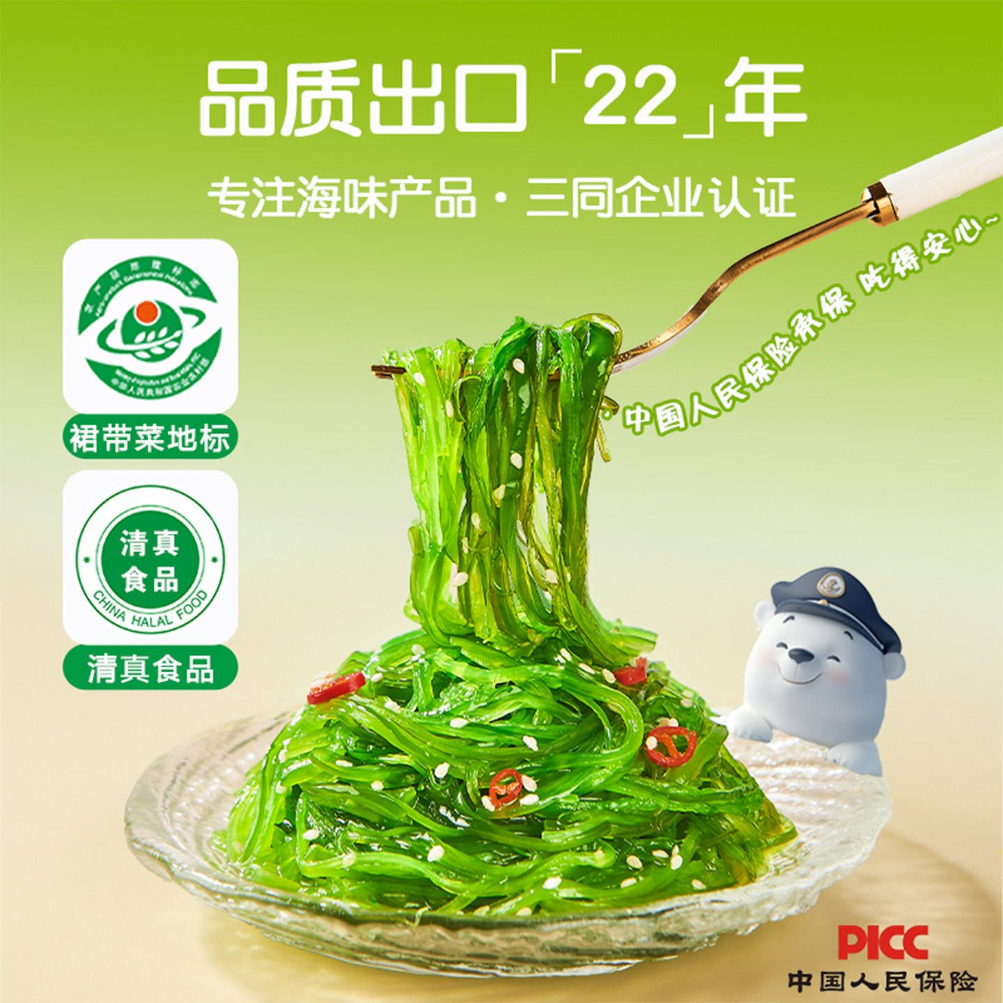 小熊船长低脂裙带菜丝小包装开袋即食中华海草丝沙律日料海藻沙拉,淘宝优惠券,粉丝福利购,淘宝优惠卷