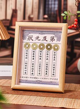 钱到家乾道嘉铜钱相框摆件古钱币相框客厅办公室乔迁新居商务礼品