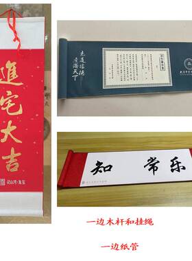 开门大吉开笔礼手卷卷轴拜师帖军令状卷轴圣旨颁奖签到轴