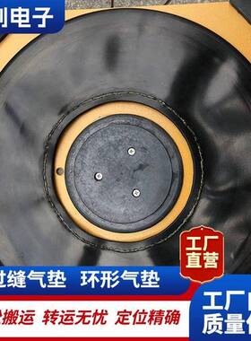 气浮搬运装置气垫平台车现货环形气垫