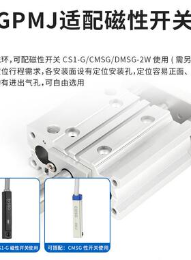 大推力行程可调气缸三轴三杆带导杆气动大全MGPM16/20/25/32/40-S