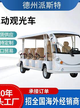 11座14座敞篷电动观光车景区接待摆渡车旅游观光车电动四轮观光车