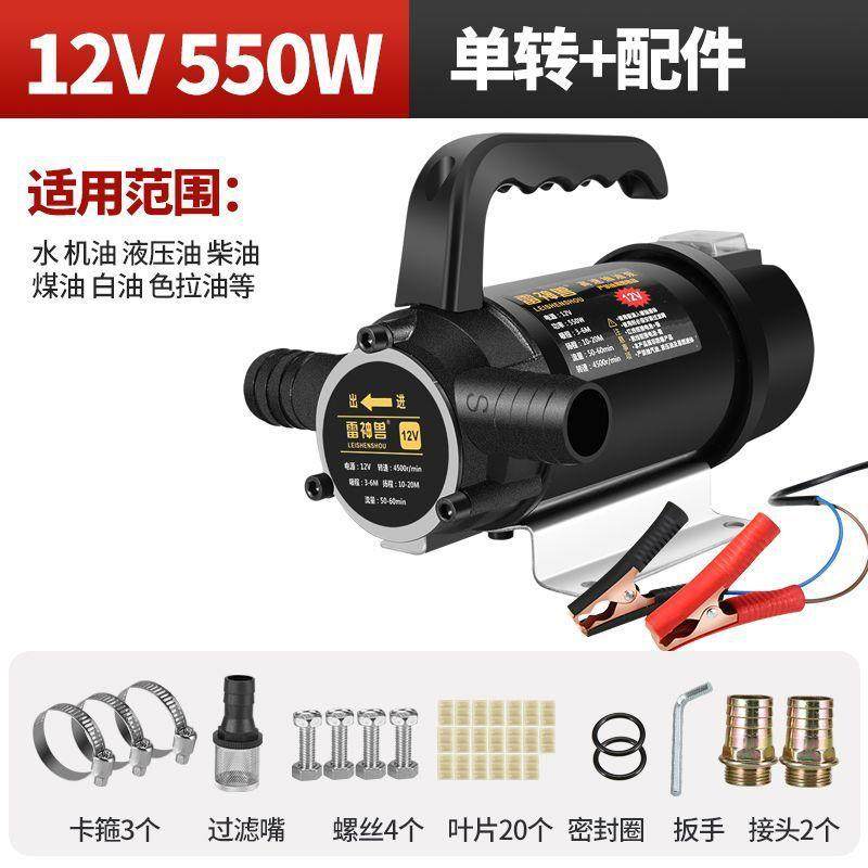 电动抽油泵12V24V220V伏自吸泵柴油泵两用抽水泵抽油器家用加油机,淘宝优惠券,粉丝福利购,淘宝优惠卷