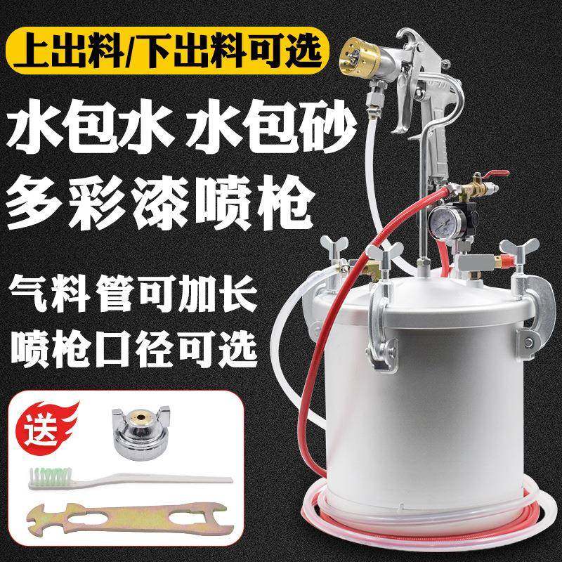 水泡砂水包沙水泡水仿石漆水包水多彩漆水包砂专用喷枪压力桶罐锅,淘宝优惠券,粉丝福利购,淘宝优惠卷