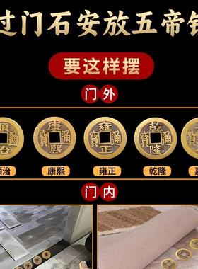 铜钱古币康熙顺治乾隆通宝散钱币纯黄铜五帝钱真品压门槛六帝十帝