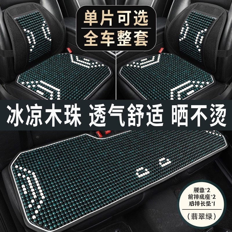问界M5/M7威马EX5/W6汽车冰坐垫夏季通风凉垫石珠子竹座垫套 - 图3