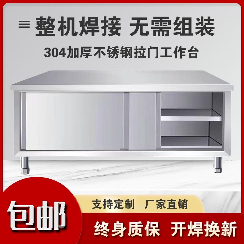 焊接加厚304不锈钢推拉门工作台厨房商用置物柜操作台面厨柜 - 图0