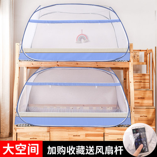 子母床蚊帐蒙古包上下铺1.2高低床儿童双层床家用免安装可折叠1.5 - 图1