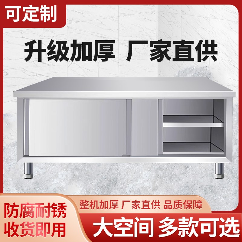 焊接加厚304不锈钢推拉门工作台厨房商用置物柜操作台面厨柜 - 图1