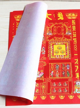 包邮6开赚大*彩印纸长38厘米X宽27厘米一包20张