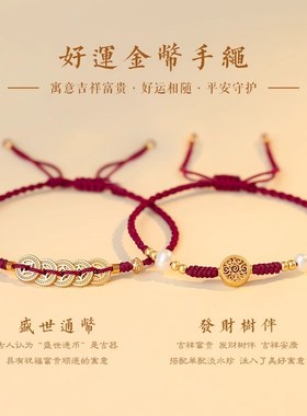 普陀山2025本命年红绳手錬女编织绳蛇年好运招财红色手绳情侣礼物