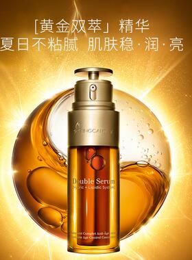 双萃精华液身体修护妆品面部精华露提亮肤色