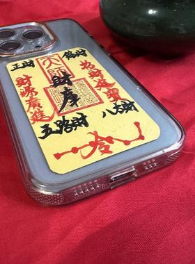 祖师道人招正财五路财源八方财宝进库加厚纸卡片古风手机壳内饰