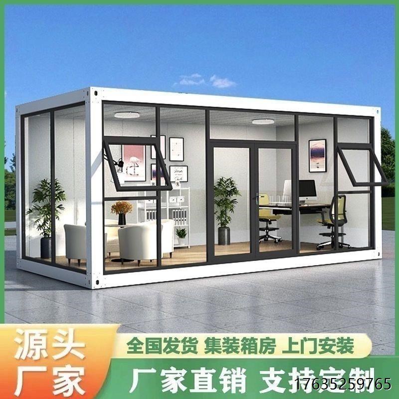 集装箱移动房住人集成房屋彩钢阳光房办公室定制简易组装活动板房 - 图1