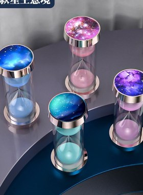 沙漏计时器儿童防摔星空3/5/10/15/20/30分钟一小时间学生礼物流