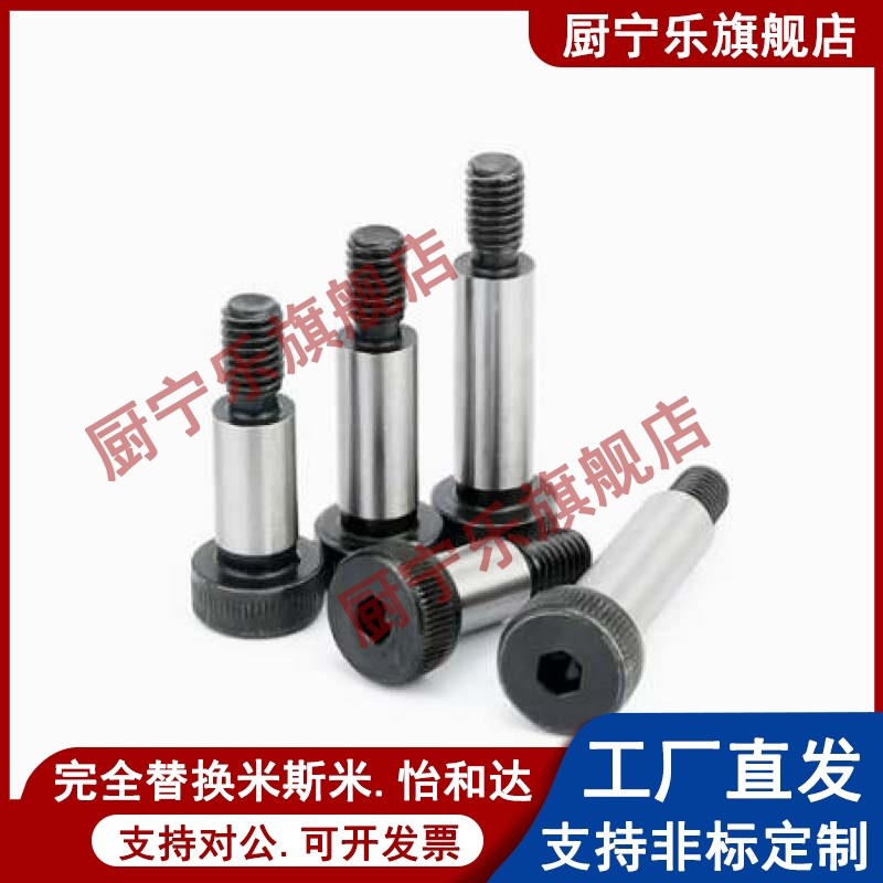 碳钢粗牙短头肩型等螺栓LMSBG4/4.5/5/5.5-10/15/20/25光杆螺丝 - 图1