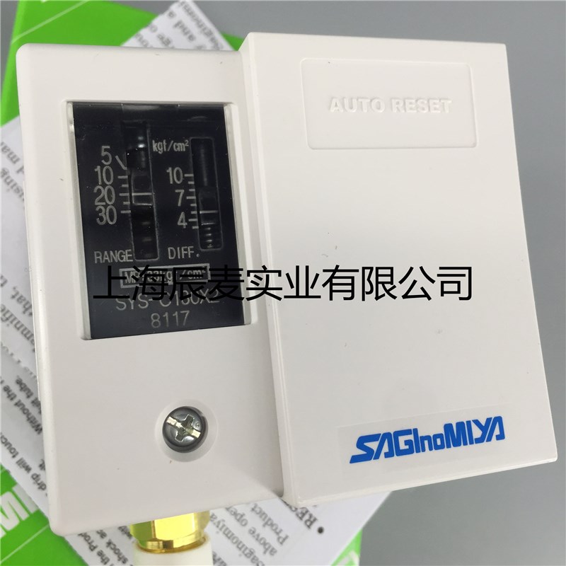 正品SAGINOMIYA日本鹭宫压力控制器SYS-C130X2 压力保护开关控制 - 图1