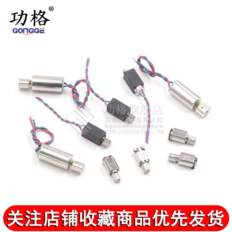 振动空心杯贴片马达3610/408/612手机手环电动牙刷美容仪震动电机,淘宝优惠券,粉丝福利购,淘宝优惠卷