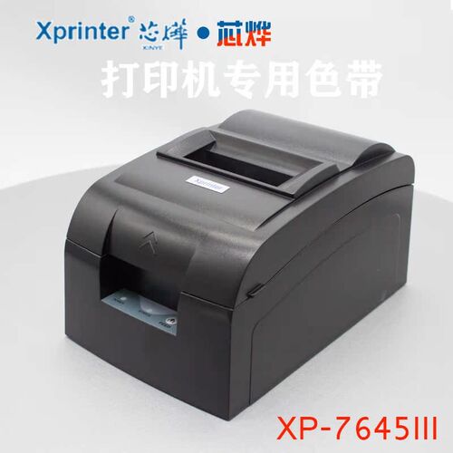 大正适用佳博GP-7645 76mm色带 GP7635色带架 芯烨XP-76IIH色带架 - 图1