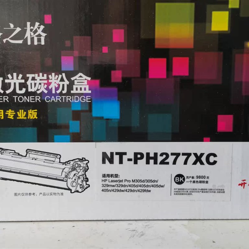 NT-PH277XC格之格CF277A硒鼓适用惠普M305d M329dw M429dw M405dn - 图0