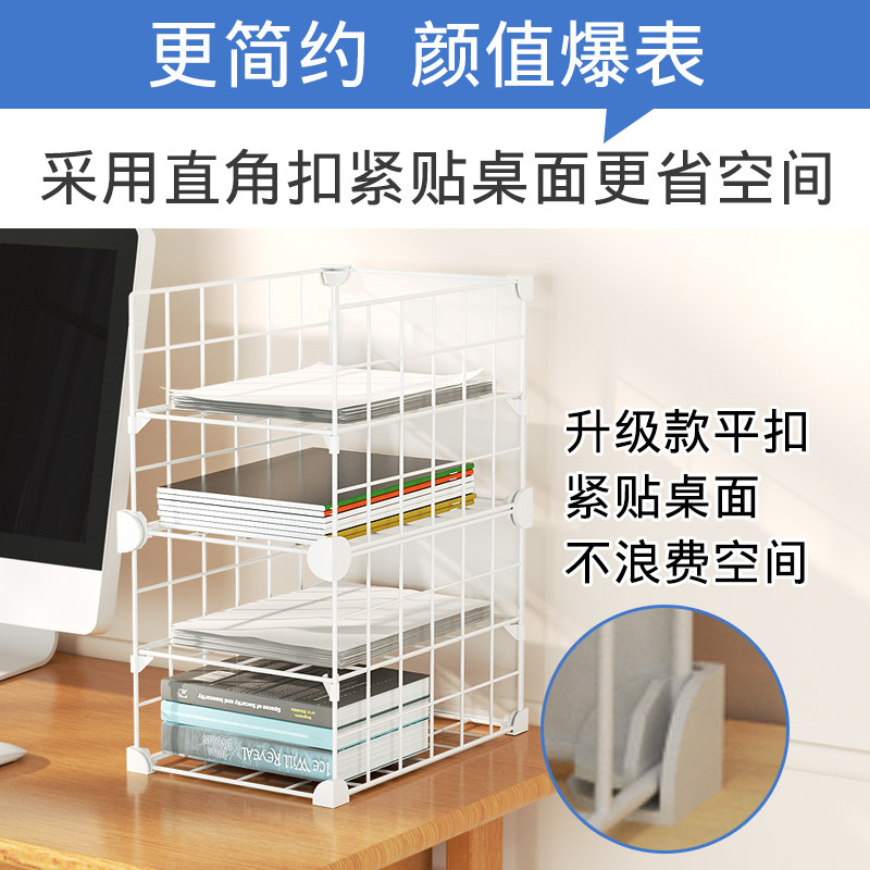 办公桌下文件夹多层架子框架分层架办公室桌面档案资料整理收纳盒,淘宝优惠券,粉丝福利购,淘宝优惠卷