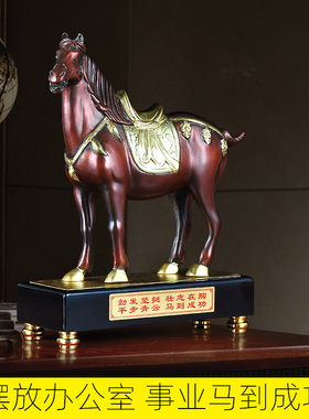 纯铜马到成功唐i马摆件工艺品招财家居客厅书房装饰品办公室桌摆