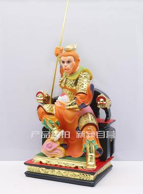 包邮树脂神像齐天大圣美猴王孙悟空斗战胜佛坐款大圣家用供奉摆件
