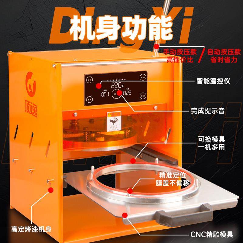 顶逸铝箔餐盒封口机外卖一次性打包机商用手压式全自动锁鲜机器,淘宝优惠券,粉丝福利购,淘宝优惠卷