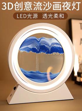 可旋转流沙画摆件小夜灯氛围灯 送女朋友闺蜜礼物 解压玻璃装饰品