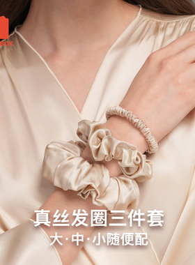 全蚕丝填充真丝枕头发圈