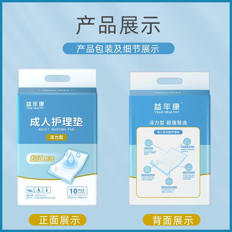 超级桶益年康活力型成人护理垫80*90cm老人隔尿垫XL码箱装100片,淘宝优惠券,粉丝福利购,淘宝优惠卷