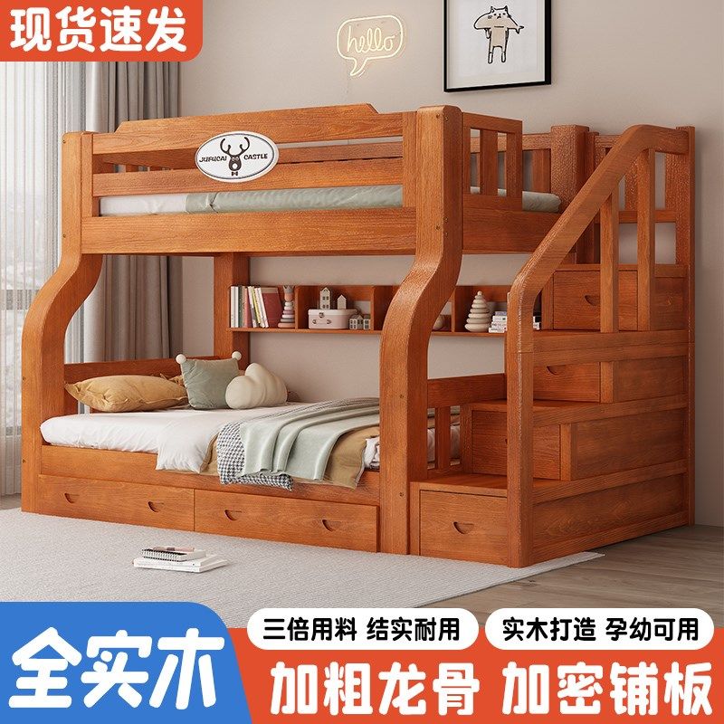 上下床双层床全实木多功能高低床儿童床上下铺子母床大人两层木床,淘宝优惠券,粉丝福利购,淘宝优惠卷