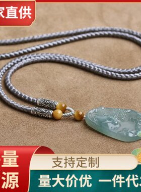 龙鳞绳纯银六字真言吊坠挂绳项链绳子挂和田玉翡翠佛观音玉佩的绳